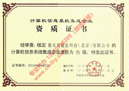 系统集成资质成功回归，信息系统集成服务迎来新机遇